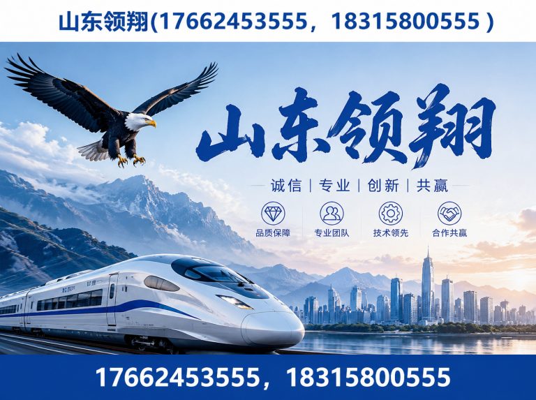 平凉山东领翔新材料展示图