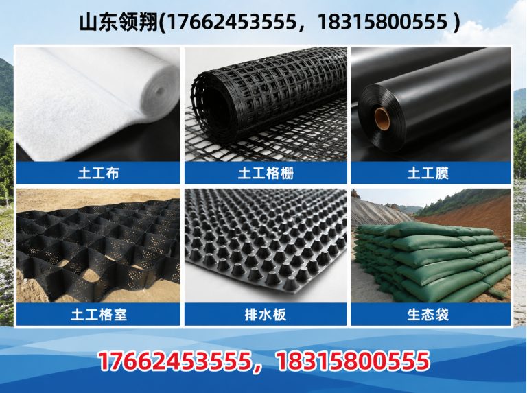平凉土工格栅展示图