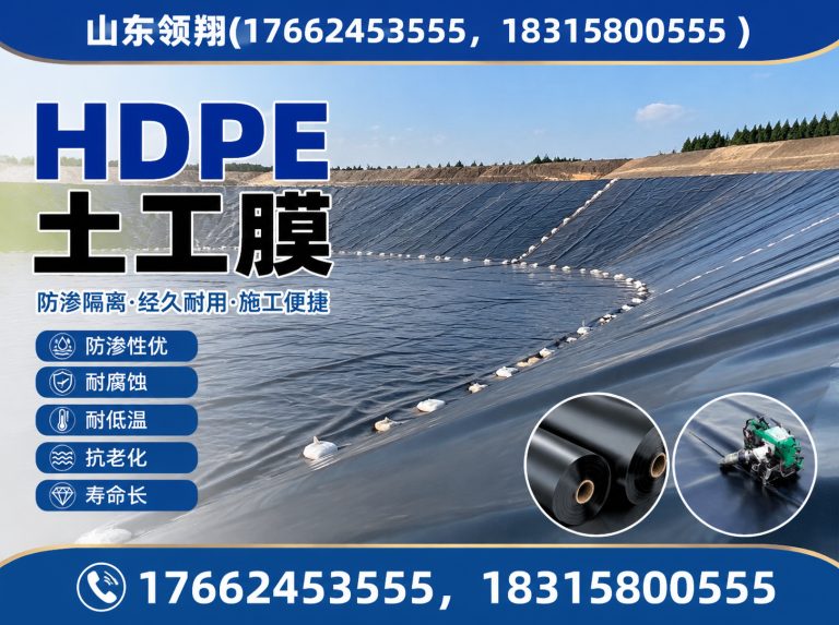 平凉复合土工膜展示图